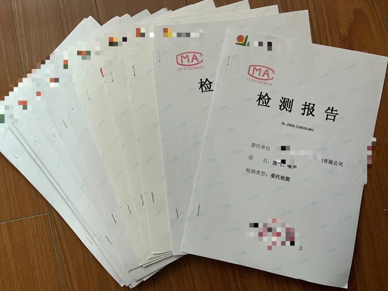 環(huán)境檢測、環(huán)保竣工驗(yàn)收